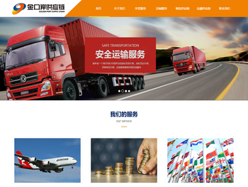 广东金口岸供应链管理有限公司