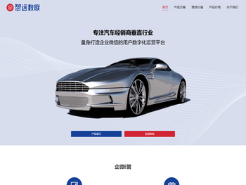 4S店企业微信数字化平台