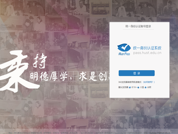 华中科技大学毕业设计（论文）管理系统