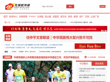 无锡日报报业集团（无锡日报社）官方网站