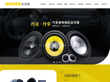 兰州汽车音响改装