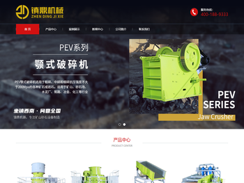 成都镇鼎机械制造有限公司