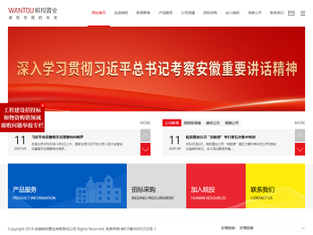 安徽皖投置业有限责任公司