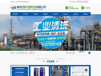 廊坊西格节能科技有限公司