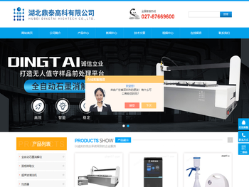 双频超声波清洗机