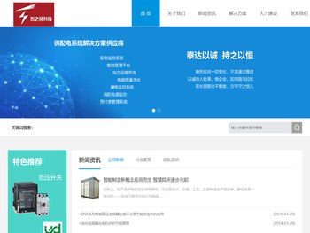 成都市泰之恒科技有限公司