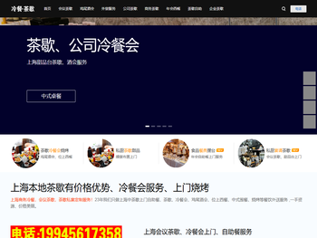 上海自助餐上门