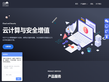 云计算增值服务