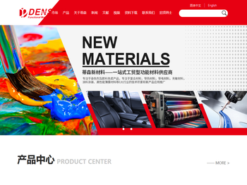 东莞市蒂森新材料有限公司