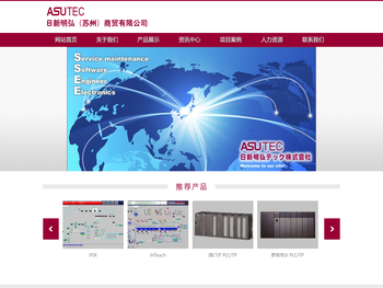 日新明弘（苏州）商贸有限公司