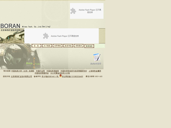 北京保然矿业技术有限公司主页