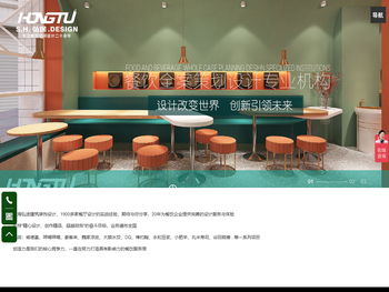 上海弘途建筑装饰设计有限公司