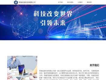 珠海优游科技有限公司