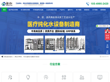 制药纯化水设备