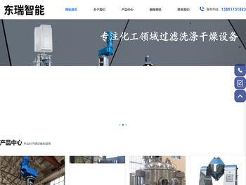 无锡东瑞智能设备有限公司