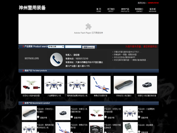 天津神州警用装备销售有限公司