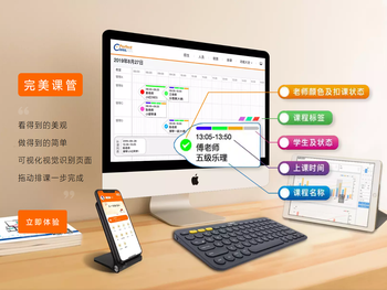 琴行管理,培训机构管理,琴行管理系统
