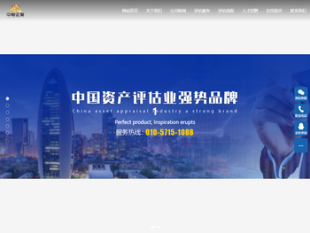 北京中恒正源资产评估有限责任公司