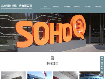 北京明创世纪广告有限公司