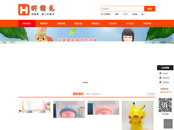 石膏像模具,乳胶模具,彩绘模具,卡通石膏像模具批发零售生产厂家