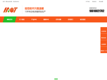 壁挂式电暖器,对流式电暖器,电暖温控器