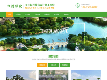 南宁市权鸿园林绿化工程有限公司