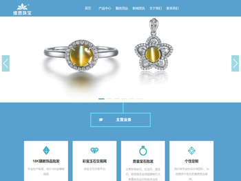 深圳市维恩珠宝有限公司