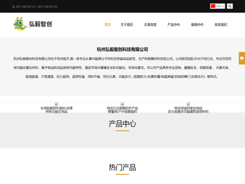 杭州弘毅智创科技有限公司