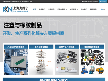 上海克朗宁技术设备有限公司