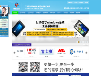 三防平板电脑,加固平板电脑,手持工业平板电脑,研维三防平板电脑定制生产厂家,三防平板电脑推荐排行榜多少钱