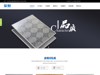 金翱精雕板,滚花板,浮雕板,艺术板,新兴冷轧钢板,金翱普碳冷轧薄板,金翱冷轧钢板精品,金翱金属制品