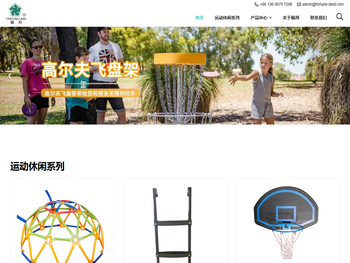 武义福邦运动休闲用品有限公司