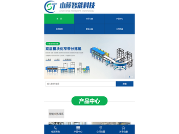 智能物流分拣系统