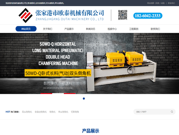 张家港市欧泰机械有限公司倒角机