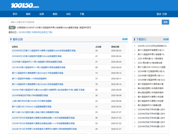 100150满分答卷(100150.com)