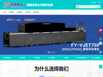 飞阳联合官方网站