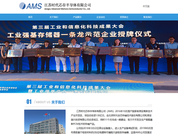 江苏时代芯存半导体有限公司