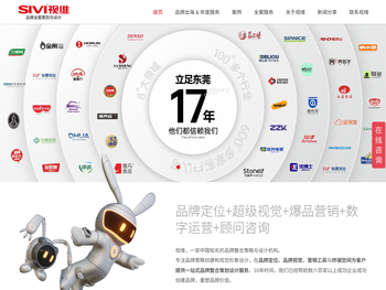 SIVIBRAND视维品牌营销策划设计