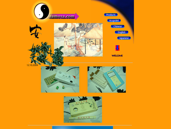 长沙市芙蓉区怀安艾绒植物制品厂