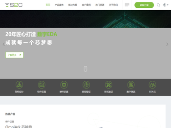 20年工匠精神，国内首家数字EDA供应商
