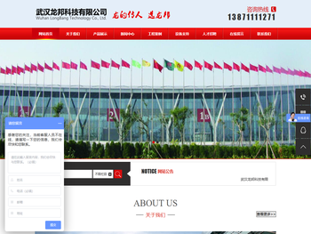 武汉龙邦科技有限公司武汉龙邦科技有限公司