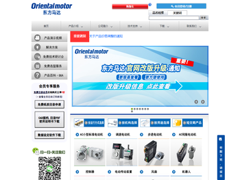 首页::东方马达(ORIENTAL