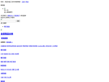 3U.CN三优未来家