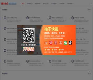 新火点