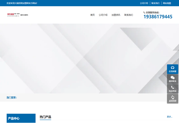 火锅招商加盟网