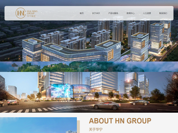 河北华宁商业管理集团有限公司