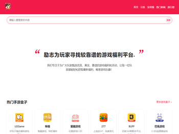 手游折扣充值平台