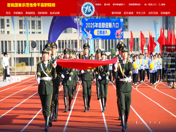 湖南科技职业学院