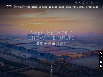 深圳国际会展中心官网