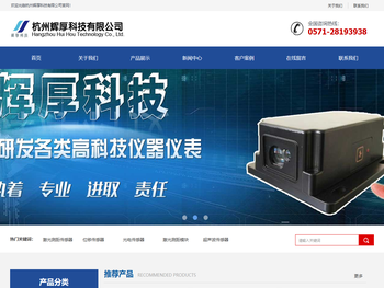 杭州辉厚科技有限公司